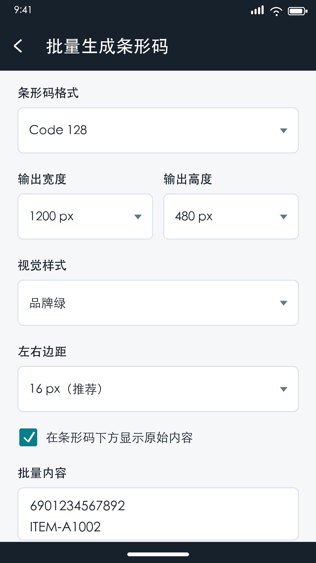 QrBatch batch barcode format and size screen